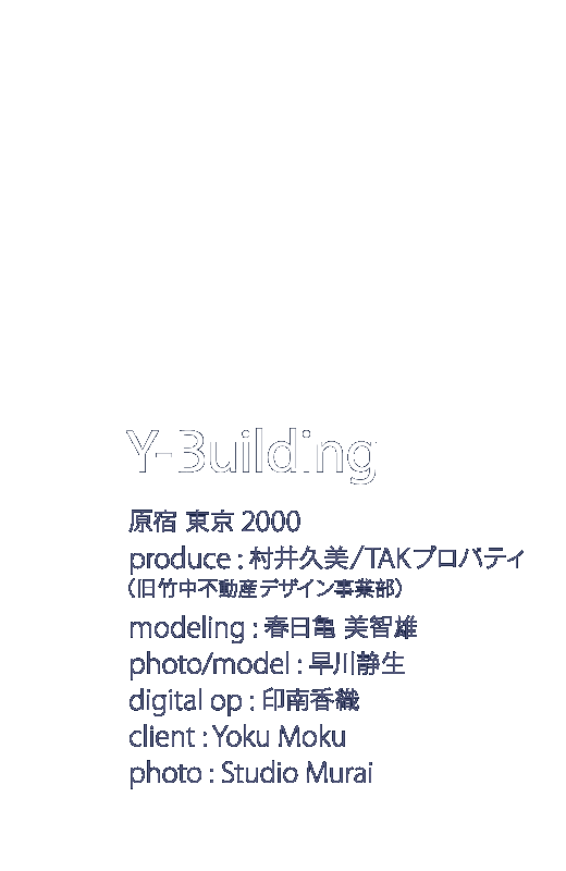 Y-Building 原宿　東京　2000